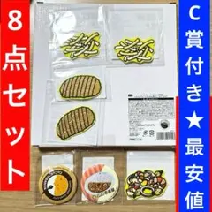 新品未開封 カプくじ CoCo壱番屋 プレート 缶バッジ ワッペン 8点