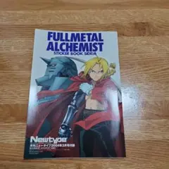 鋼の錬金術師 キャラクターグッズ