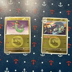 ドラメシャミラー、ドロンチミラーセット