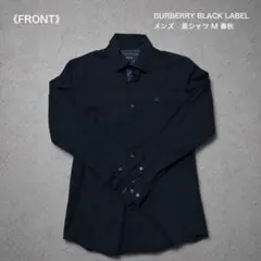 BURBERRY BLACK LABEL メンズ　黒シャツ M 　長袖シャツ
