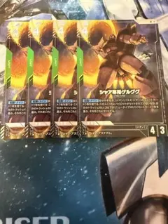 ガンダムカードゲーム GCG シャア専用ゲルググ パラレル 4枚セット