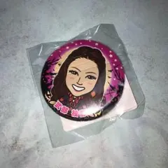 武部柚那 缶バッチ