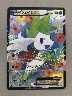 2026年最新】ポケモンカード シェイミex scの人気アイテム - メルカリ
