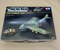 タミヤ 1/48 Ta183A フッケバイン ケッテンクラート 牽引セット未組立