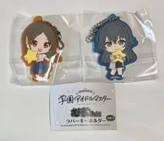 学マス　むぎゅみに　ラバーキーホルダー