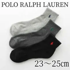 POLO RALPH LAUREN 靴下ソックス 23-25㎝ 3色 3足 ⑤