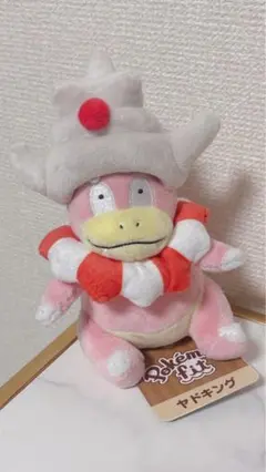 【美品・ポケモンセンター限定】ポケモンfit ヤドキング ぬいぐるみ