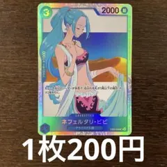 残)7 ネフェルタリ・ビビ　EB02-026 SR