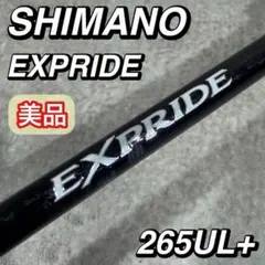 美品 SHIMANO シマノ エクスプライド 265UL+ 1ピース 釣竿のサムネイル