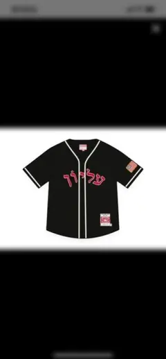 2026年最新】supreme mitchell & ness シュプリーム ベースボール