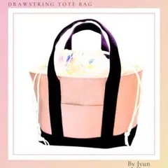 【内・外ポケット付】落ち着いたピンク系の巾着付きトートバッグ