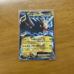 サンダーEX プラズマ団 BW 希少 ポケモンカード - メルカリ