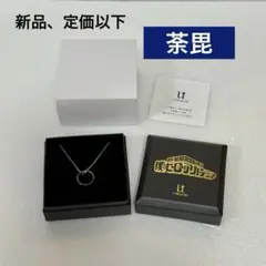 U-TREASURE 僕のヒーローアカデミア リングネックレス 荼毘 ヒロアカ