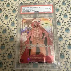 PSA10】ゴールDロジャー SEC-P [OP09-118]「新たなる皇帝」 - メルカリ