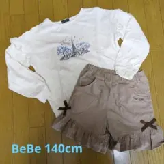 BeBe べべ　トレーナー＆ショートパンツ　セット　140cm