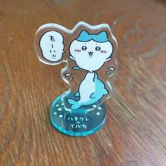 2026年最新】ちいかわ水族館 ハチワレ アクスタの人気アイテム - メルカリ