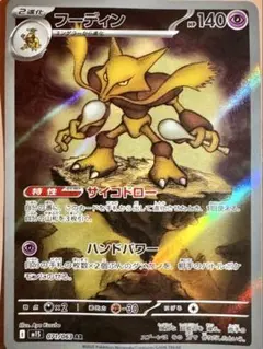 2025年最新】フーディンの人気アイテム - メルカリ