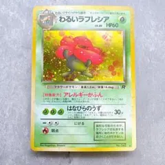 旧裏 ポケカ わるいシリーズ 5枚セット カイリキー アーボック