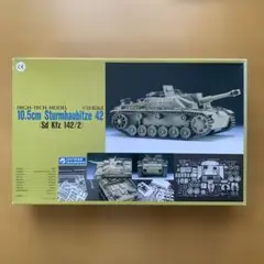 10.5cmSturmhaubitze42 (Sd Kfz 142/2)1/35のサムネイル