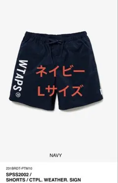 2026年最新】wtaps ショートパンツの人気アイテム - メルカリ