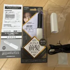 コイズミ　コードレス前髪アイロン　白