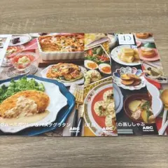 ABCクッキングレシピ　18枚