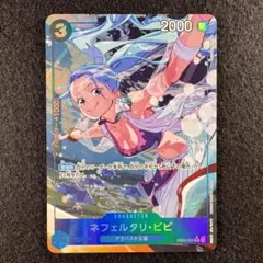 2026年最新】EB02-026 ネフェルタリ・ビビ パラレルの人気アイテム