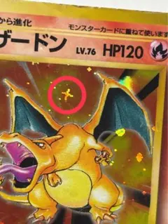 PSA7 CHARIZARD リザードンex スターター　012/052 全ホロ PSA7 CHARIZARD リザードンex スターター 012/052 全ホロ - メルカリ
