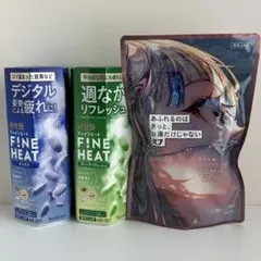 きき湯 FINE HEAT 2個＋バブ（20個入り）セットのサムネイル