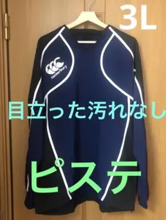【即送！】canterbury ピステ ラグビー ネイビー 黒 白 男性 3L
