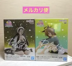 アグネスタキオン マンハッタンカフェ Relax time フィギュア ウマ娘