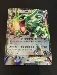 MレックウザEX RR 097/131 cp4 - メルカリ