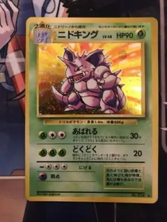 ニドキング ☆ L3 頂上大激突 041/080 | Mercari