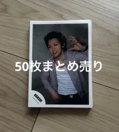 2026年最新】大野智 公式写真の人気アイテム - メルカリ