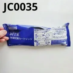 新品未開封 タカギ みず工房 浄水器交換カートリッジ JC0037 - メルカリ