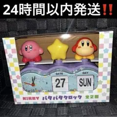 星のカービィ パタパタクロック
