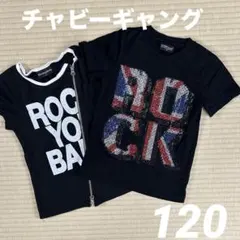 リトルアンデルセン　チャビーギャング　半袖　Tシャツ 120㎝　110㎝　ロック