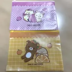 サンエックスユニバースファスナーケース2枚セット リラックマ　コリラックマ