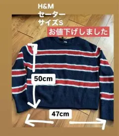 H&M セーター サイズS