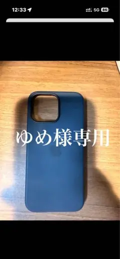 iPhone 16 ProMax Apple純正シリコンケース ブラック