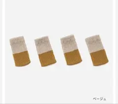 椅子脚カバーのサムネイル