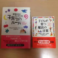 子育て本☆2冊まとめて