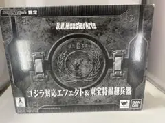 S.H.MonsterArts【 ゴジラ対応エフェクト&東宝特撮超兵器】
