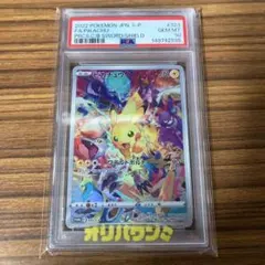ピカチュウ プレシャス コレクターボックス 323/S-P 【PSA10】のサムネイル