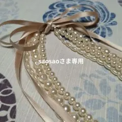 saosaoさま専用⭐️形違いパール調エクリュ３連ネックレス⭐卒業式入学式等のサムネイル