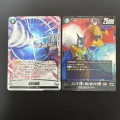 ドラゴンボール 魔貫光殺砲 SR ガンマ1号:SH/ガンマ2号:SH SR