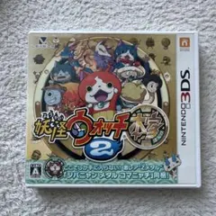 妖怪ウォッチ2 本家　ニンテンドー3DS