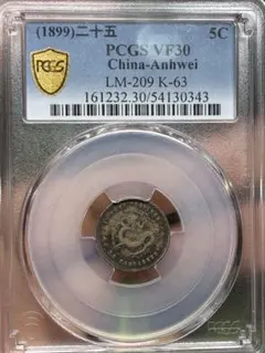 大幅値下げSALE中】 レア銀貨 中国 中華民国 1932年 交差した2本の旗