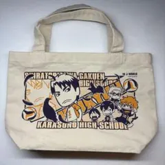 ハイキュー!! J-WORLD ミニアトラクション景品ランチトートバッグ