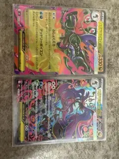 メガドラミドロsar rr セット